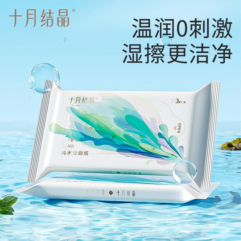 1-符合1，十月结晶湿厕纸10抽/ CZ3457 /)aWZldv7uNXr)//