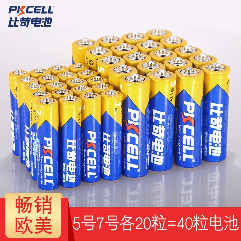 比苛（Pkcell） 碳性干电池5号20粒aa+7号20粒