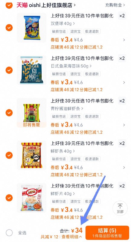 拍10件 34元 多款任选【上好佳】零食大合集追剧零食安排 比超市便宜多她家从小吃到大 价格没降过-9/UzYP46D9BxP// AA11