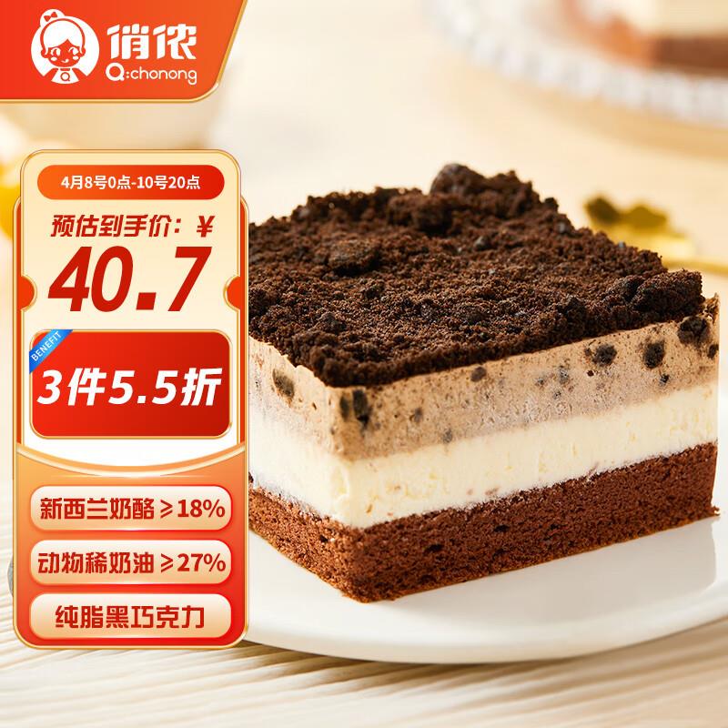 俏侬 奥巧双层芝士蛋糕380g 新西兰奶酪 动物奶油≥45%拍3件119.8亓部分地区赠3件俏侬 蓝莓巴斯克蛋糕80g*3