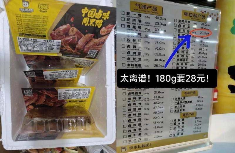 快快周黑鸭无敌神圿‼锁之前一直49.9亓！随时无