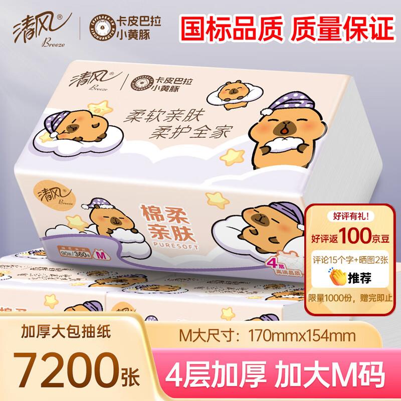 用200-20眇殺会场 翻到产品加购：