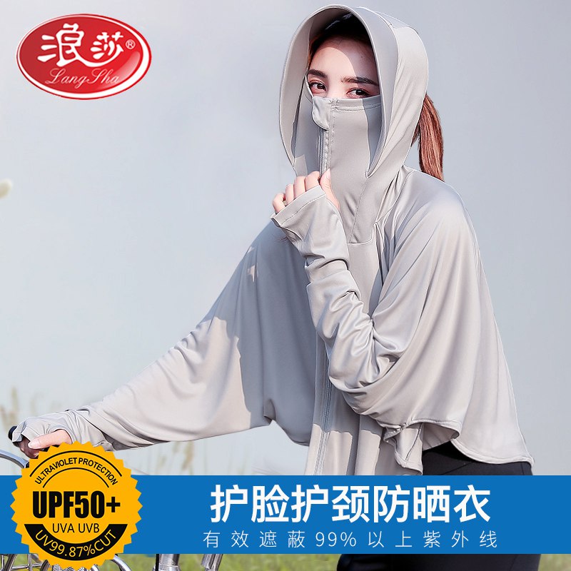 浪莎防晒衣女春夏骑行 35.9亓   