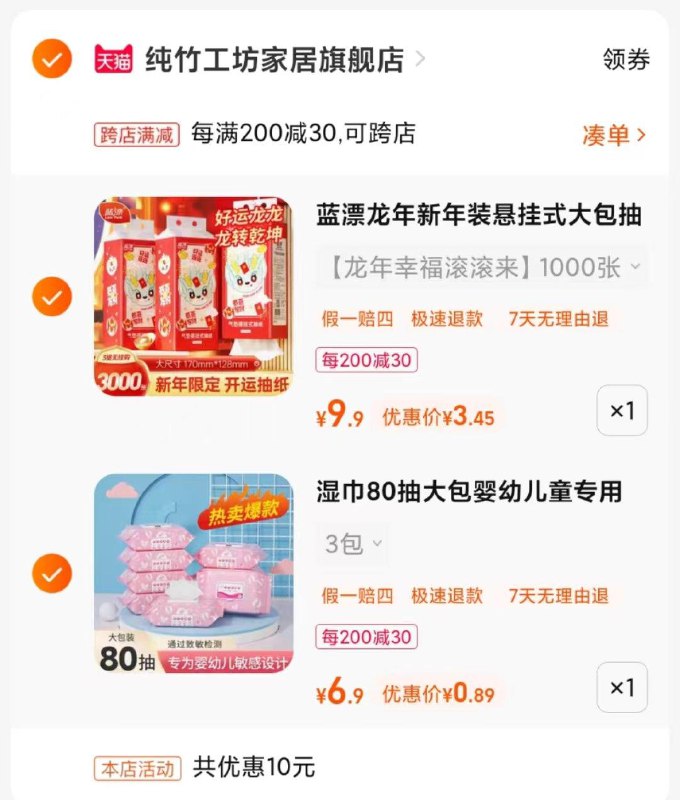 1-/ CZ0001  dl489.kuaizhan.com/?f5Q7W7lsBkI /:/ CA1371// CZ0001  dl489.kuaizhan.com/?JlCEW7lHh7n /:/ CA1371/农场价分别叠加商品下方5券凑津贴年货节 d.618day.com/HNY