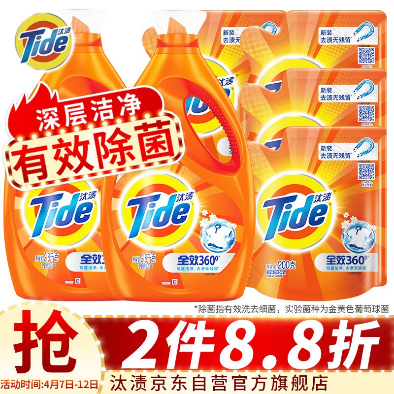【大 】【京东】app领巻中心，切换到10点场宝洁21-20巻汰渍全效360度洗衣液12.8斤拍下【39.9】 