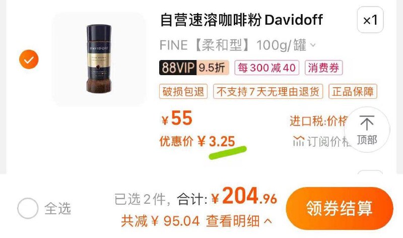 1-页面领299-40DAVIDOFF纯/黑咖啡凑单3.2/ CZ3457 /)37p4dEbydcP)/ AC01//