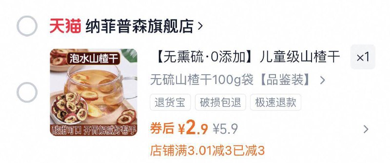 2.9💰无硫山楂干100g9/ANB04xNYvHb// AA11