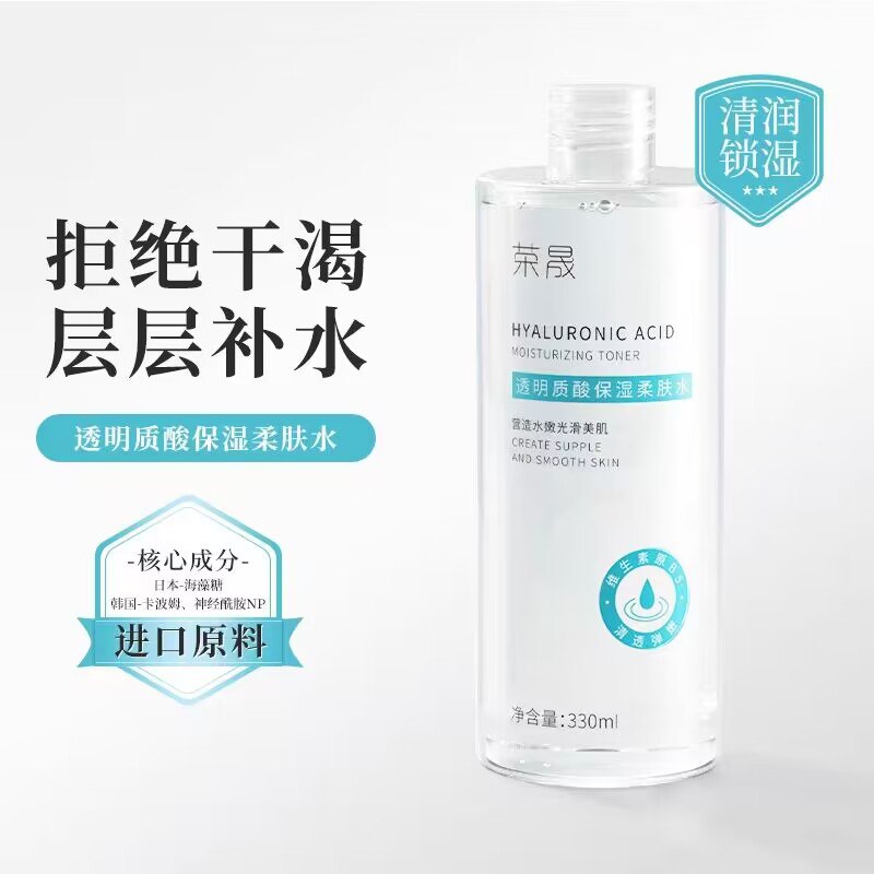 0点2件 拍2件29.9💵 便宜大碗【荣晟个人护理旗舰店】透明质酸保湿柔肤水330ml*2瓶)9CGCdxUnzeo)/ CZ11//多效锁湿 性价比无敌医美大牌 适用于所有肤质 不输出名大牌