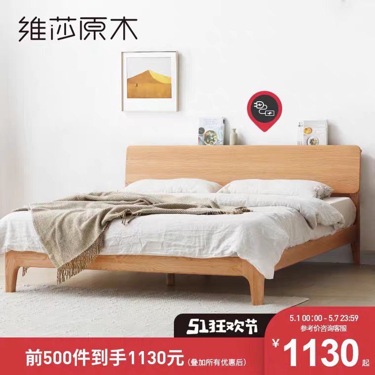 抢名额/零点后下单前1000名1130元维莎实木床  