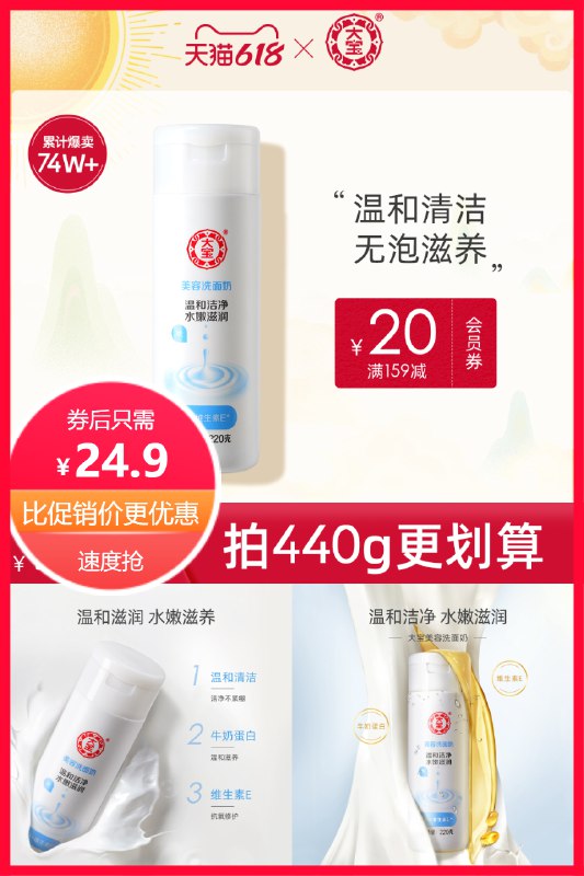 24.9元 凑单18元 叠加品类券约15.8元大宝洗面奶共*440g(L0uP2nG1aWR)/
