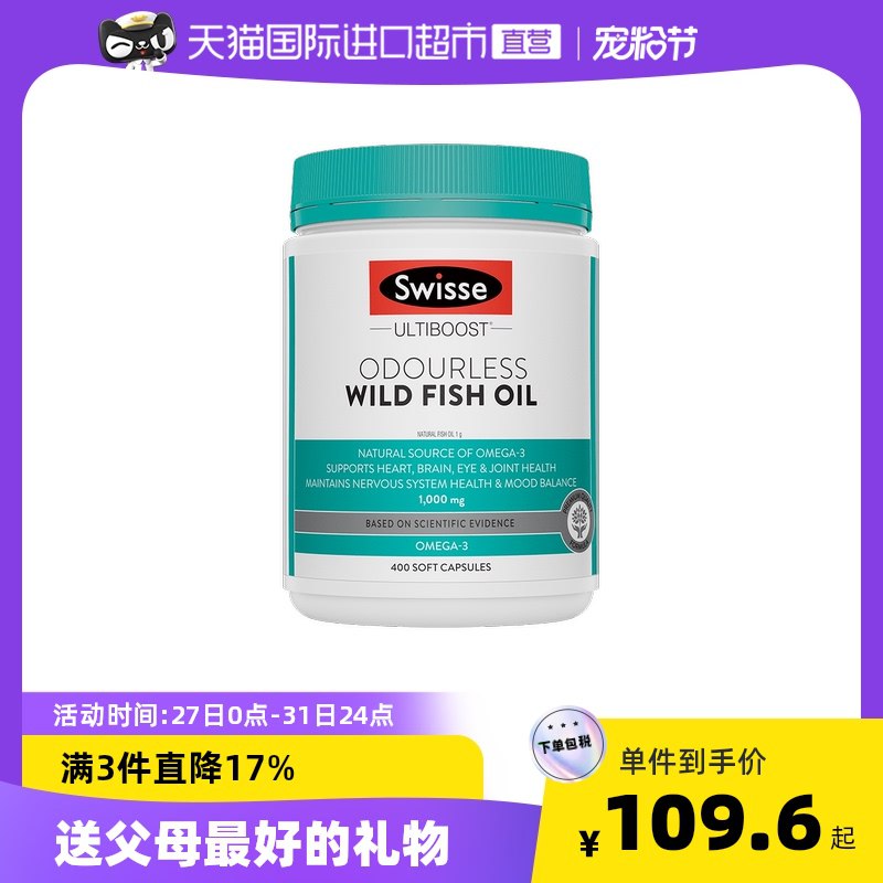 0点后下单 先领券88.8元【天猫国际进口超市】斯维诗深海鱼油胶囊400粒￥FzAw26YlaeD￥/