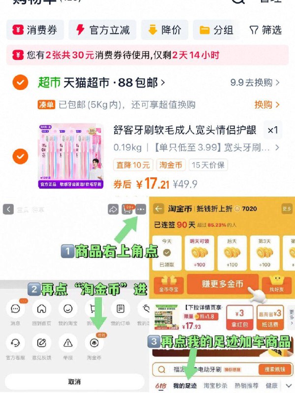 💰vip16.2元！🉐10支舒客🌟成人软毛宽头牙刷软毛的❗强清洁又能护龈哦牙刷定期换新 保持口腔健康！-9/CLkA470pTgq// AA11