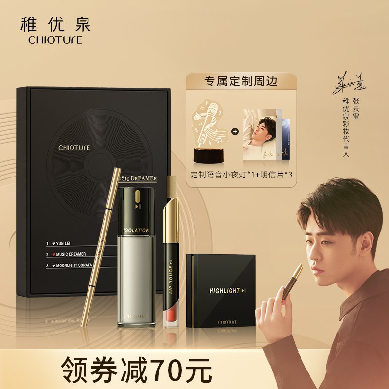 0点后下单 先领券89元【稚优泉官方旗舰店】梦乐家礼盒联名定制彩妆套装￥6rbd27i8f4c￥/ 唇釉+高光+眉笔+爆水隔离+语音小夜灯+定制明信片*3