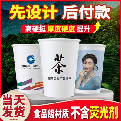 5.8💵！拍100只的选项100只加厚一次性纸杯200ml)kWVbW1hbhDf)/ CZ11//