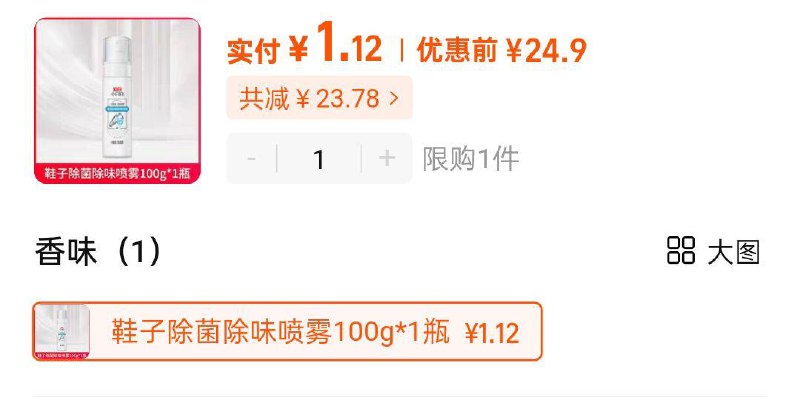 立白鞋子除菌除味喷雾100g，1.121/jIB3eAQPQ58// CZ53931/KPHreAQPWo5:// CZ91771/OoBVeAQ9sY4/ CZ13291/Y57deAQ9IGN:// CZ75191/yAqKeAQ99rf/ CZ41971/XjsneAQkKQQ:// CZ51251/WRJkeAQPqTx/ CZ2311