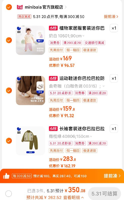 2.加购1件，到手91.32亓迷你巴拉巴拉防摔儿童运动鞋/OldCWDaCNDf/:/ CZ00 CZ48773.加购1件，到手162.19亓迷你巴拉巴拉学院风长袖套装/SD7LWDaCBlt/:/ CZ00 CZ2673------𝙅𝘿  超级红包u.jd.com/ksO3wQA