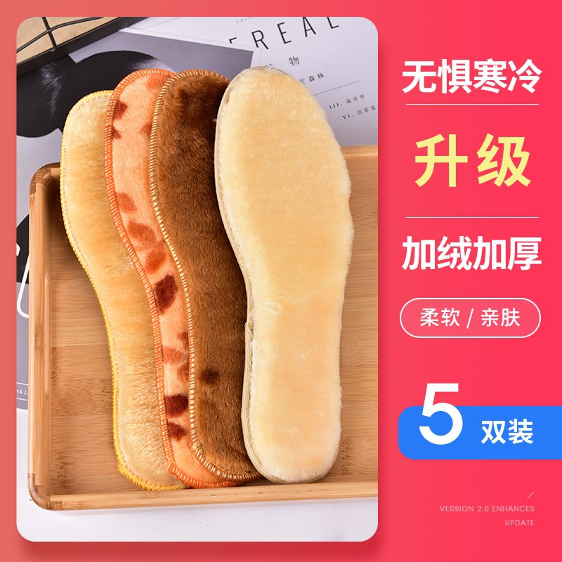 5.1元 加绒保暖鞋垫3双装(72kzcGZ16QR)/