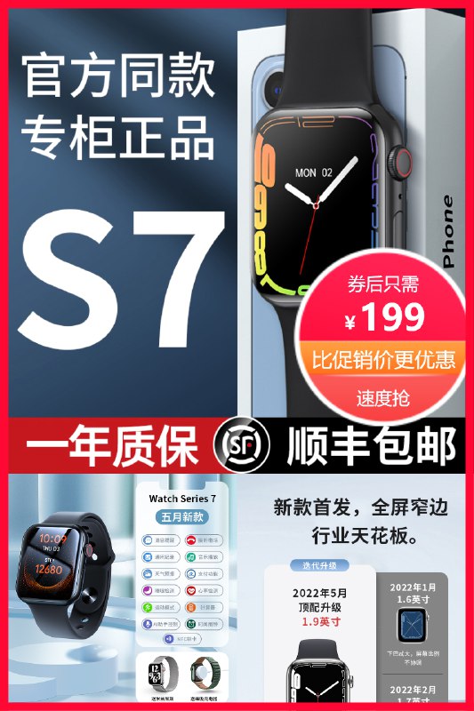 199元 天力星旗舰店华强北s7手表新款苹果智能手表送表带(O0nL2OZinMd)/