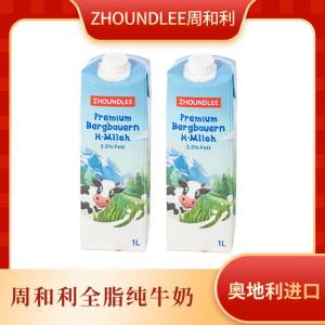0点后下单 先领券 16.9亓周和利进口全脂牛奶1L*2盒)lRaWdQDyUbC)/ CZ1111/含钙量高 减少50%脂肪含量怕长肉的喝这种 低脂肪的~