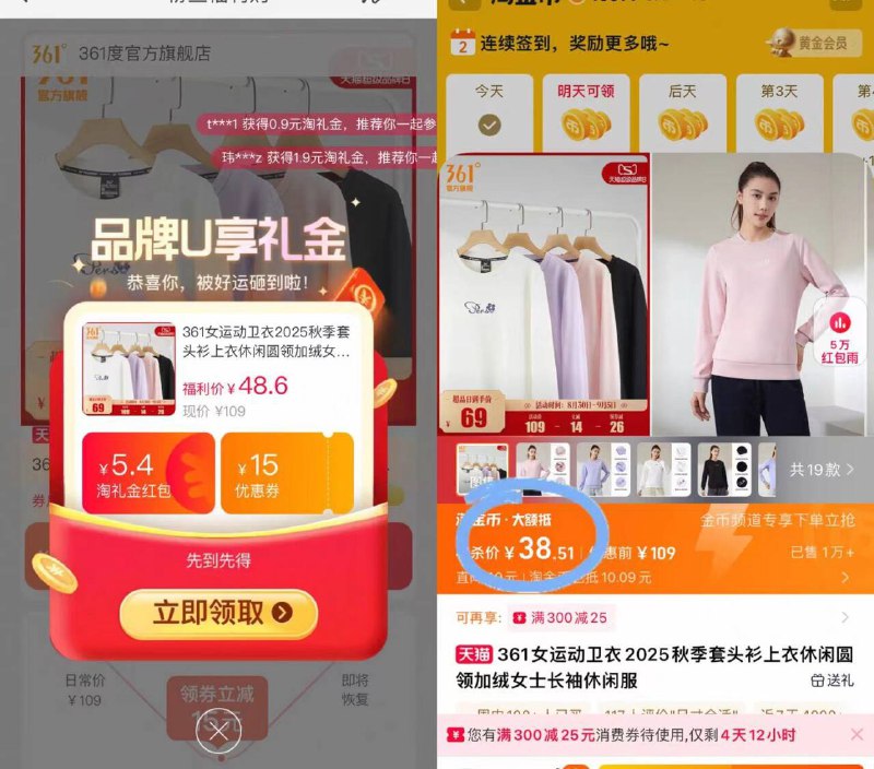 38.5❗礼金 下拉金币【361度】女款卫衣合集31歀式加绒、不加绒任选线下很贵 现在零头价拿下！-9/bI8L4LwTHmm// AA11
