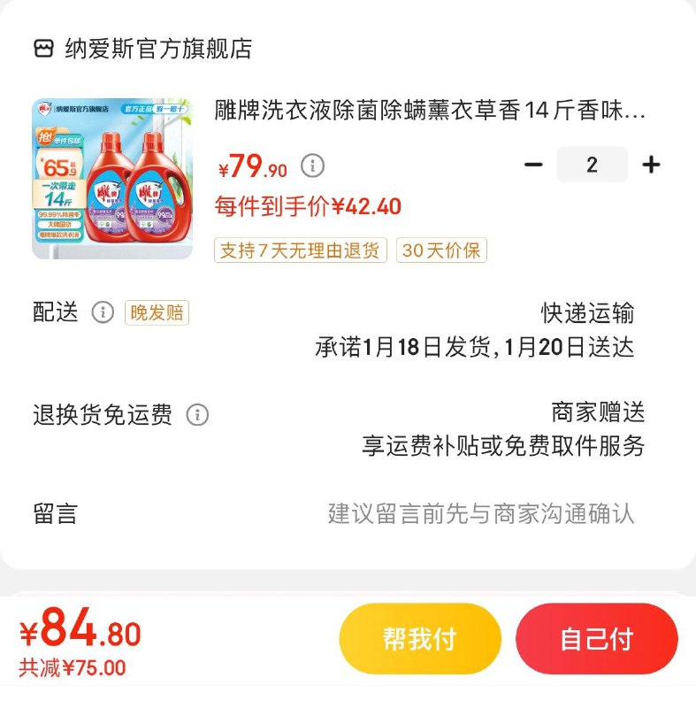 领159-31店铺券