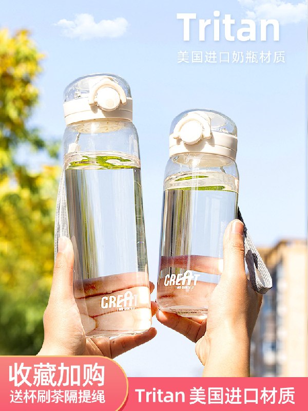 0点后下单 先领券7.9元tritan吸管水杯子450ml(LbZEXcswbwu)/