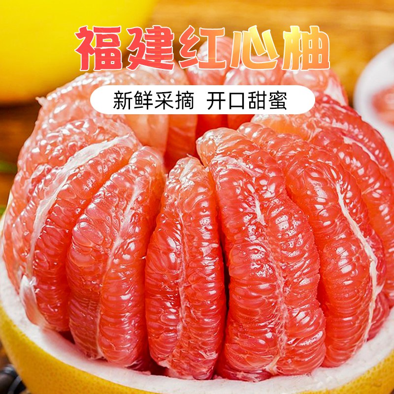 0点开始  拍下17.9元彤果乐蜜柚红心柚子共到手10斤 顺丰包邮(Ir3TcL8L3uw)/
