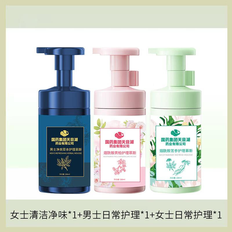 诗风语私处留香清洁洗液3瓶