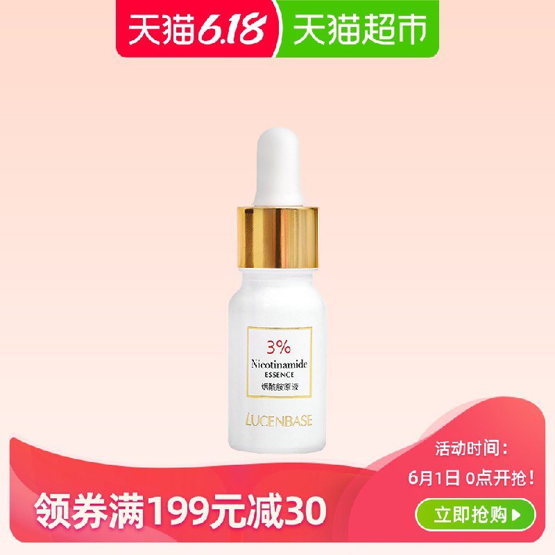 猫超1亓凑单 和一起买透真烟酰胺原液10ml  (obYq1sURUmU)  ----------6月1日紅包加码陶宝：