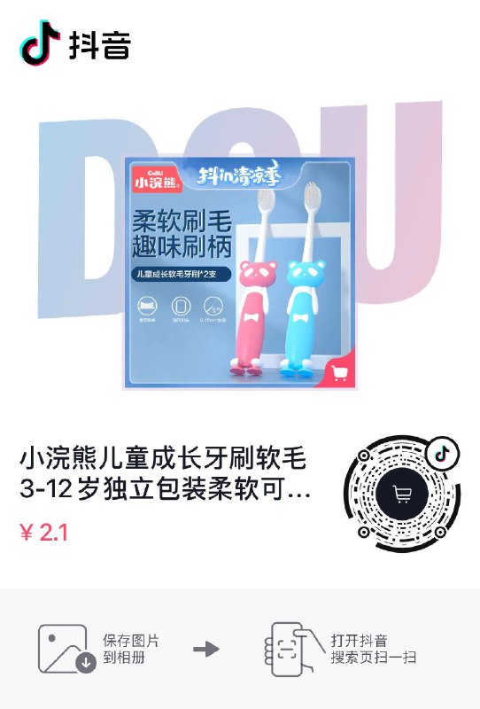 dy 2.1