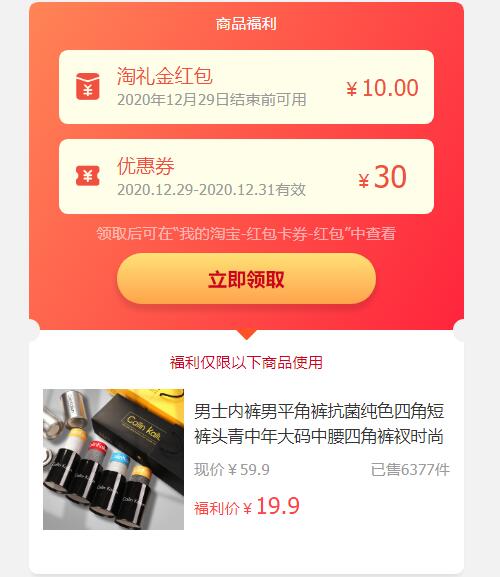 今天给你们发一些内裤，男士内裤0￥cg67cI1rPA4￥/
