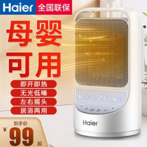 0点开始 89元 【海尔】暖风机家用取暖器节能省电暖气(fEba2yT4viQ)/ CZ1111