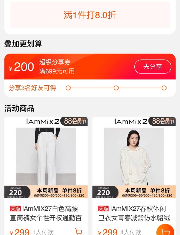 1-IAmMIX27商品下699-200分享券有1件8折区，凑满减/ CZ3457 /)dl0DdEw81M0)//