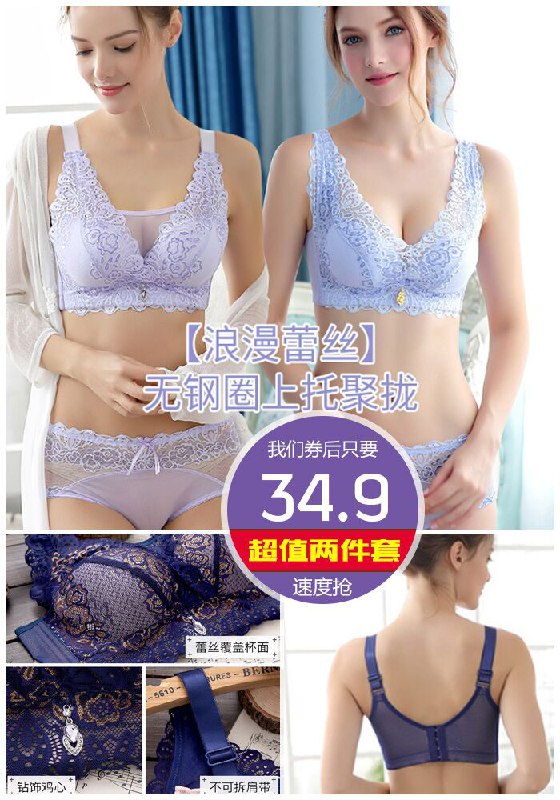 【芳姿婷】性感无钢圈薄款内衣套装原价289.9元【券后34.9元】包邮