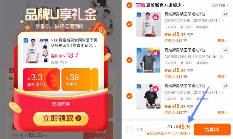 有礼金 速度🚘真维斯短袖拍③件45.7💴面料舒服透气单件🈴15元！便yi又好穿白菜价，买来当睡衣都很值-9/C4hm4TnmhhA// AA11