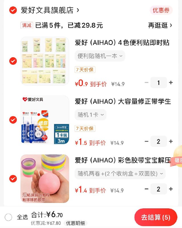 领70-38券