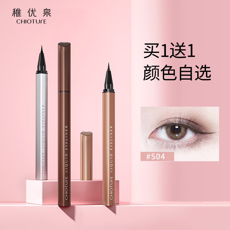 19.9元【旗舰店 买1送1】稚优泉心动炫彩眼线液笔2支￥G71q2jx69Jw￥/