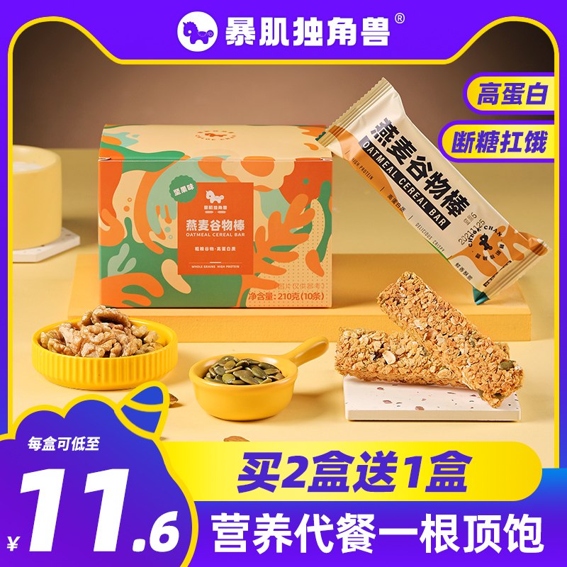 15.9元 暴肌独角兽旗舰店蛋白能量坚果水果谷物棒12根￥6UYa2Q47eJX￥/