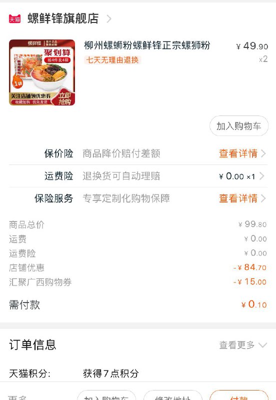 广西券作业更新抢到券的直接随便安排就行了注意 券是今晚到期方案不对 就换 很多