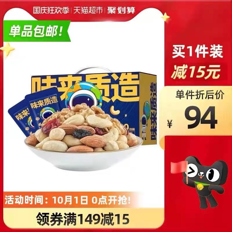 0点开始 叠88-5券64元洽洽每日坚果礼盒750g*1盒(hKZcXrjqEK0)/