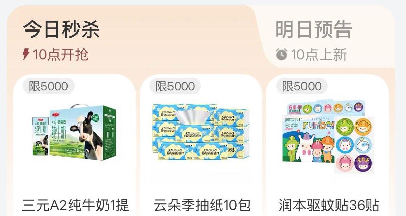 10点 手淘搜：88vip每日领券按需