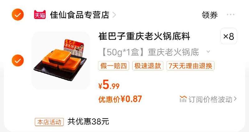 1-//)fy2rWYSqlHQ)/ AC01//领券拍8，7💵，火锅底料，自辩/