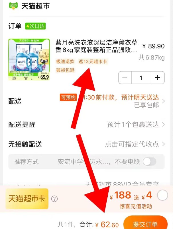 快快快 洗衣液好价❗-65.9💵【天猫超市包邮】返猫卡13💵 88VIP付49.6💵蓝月亮薰衣草洗衣液共12斤)GWaZdF1E5yc)/ CZ11//咱折4.1💵/斤 有需的宝安排日常消耗品 屯波够用小半年