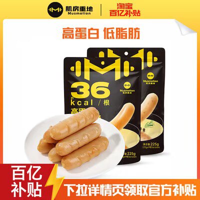 0点开始 拍2件 21.8💵【肌房重地旗舰店】经典原味鸡胸肉肠225g*2袋)89AzdvnHOwn)/ CZ11//