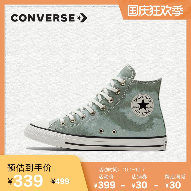 1.领券 加入购物车1件【CONVERSE官方旗舰店】匡威扎染感印花休闲帆布鞋(DGpDXIsy162)/