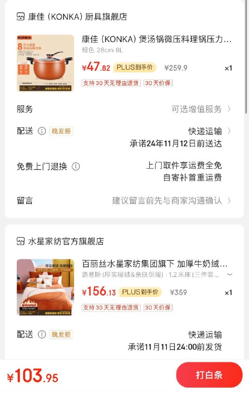 领200-100支付券