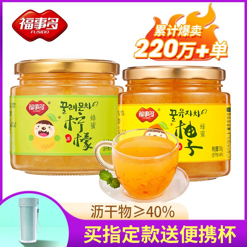 0点后下单 先领券19.9元福事多蜂蜜柚子茶500g*2瓶(xCkMXJetz1E)/