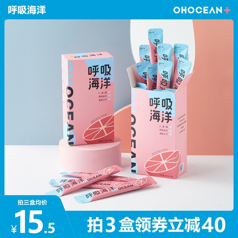 3件 拍3件 19.4元【呼吸海洋旗舰店】阳光西柚味便携装共60条(aKzm2wXOZ14)/随时来1条 清洁口腔 清新口气