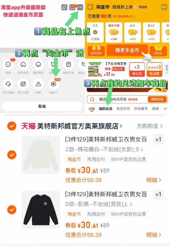 68款可选‼️拍②件61元【美特斯邦威】卫衣合集这可是卫衣啊比短袖都便宜款式很多尺码也全赶紧去挑快和你的对象一起安排起来-9/MER74wTSIw3// AA11