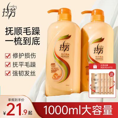 9.9元 拉芳旗舰店焗油纯养护发素500ml+80ml洗发水(3yhr2rZ3l8p)/